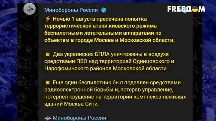 🔥 БПЛА атакуют _Москву-Сити_! Кто устраивает дроновые атаки на РФ_