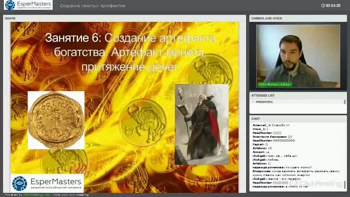 Вебинар_ Создание простых артефактов- основы магии волшебников ч.3