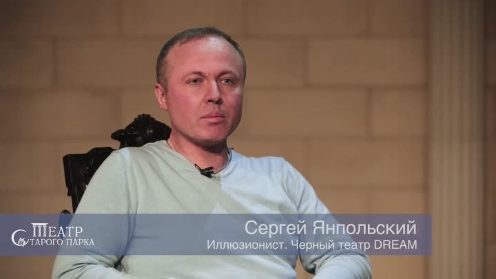 Иллюзионное шоу Сергея Янпольского