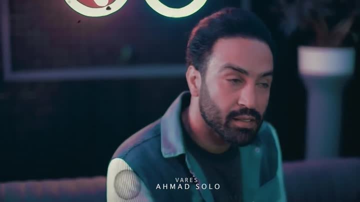 Ahmad Solo - Vares _ OFFICIAL TRAILER احمد سلو - وارث