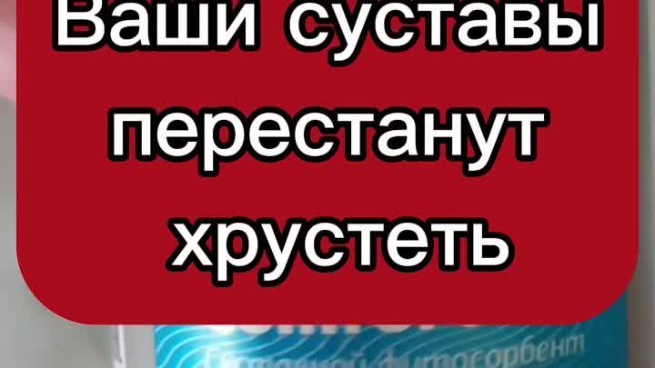 Ваши суставы перестанут хрустеть