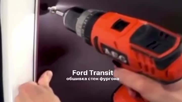 📍 Ford Transit - обшивка стен фургона.