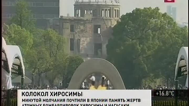 6.08.2015г ... Япония , годовщина жертв атомных бомбардировок ХИРОСИ ...