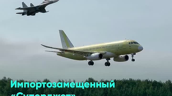 Импортозамещенный самолет «Суперджет» совершил первый полет в Комсом ...