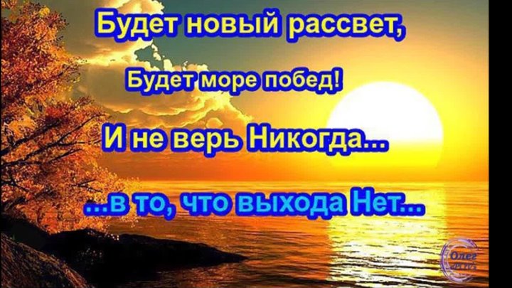 Пришло закатом ушло рассветом. За закатом приходит рассвет. День рассвет. Новый закат новый рассвет. Рассвет нового дня.