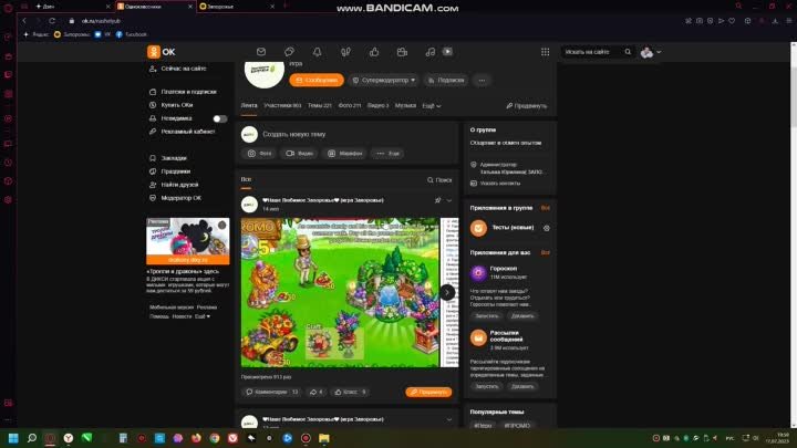 bandicam 2023-07-17 19-59-26-850