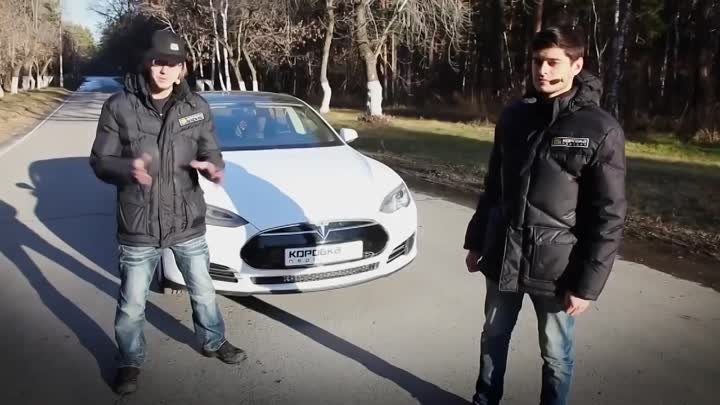 Tesla Model S Тест-драйв  в России командой 'Коробки Передач'