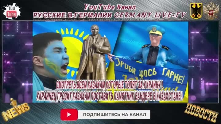 СМОТРЕТЬ ВСЕМ КАЗАХАМ КОТОРЫЕ ТОПЯТ ЗА УКРАИНУ ! УКРАИНЕЦ ГРОЗИТ КАЗ ...