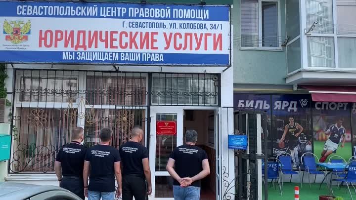 Запишись на прием к юристу, защити свои права