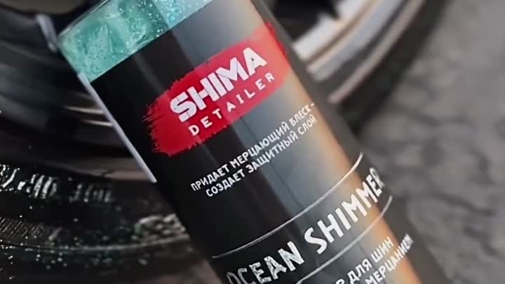 Shima Detailer "Ocean Shimmer"