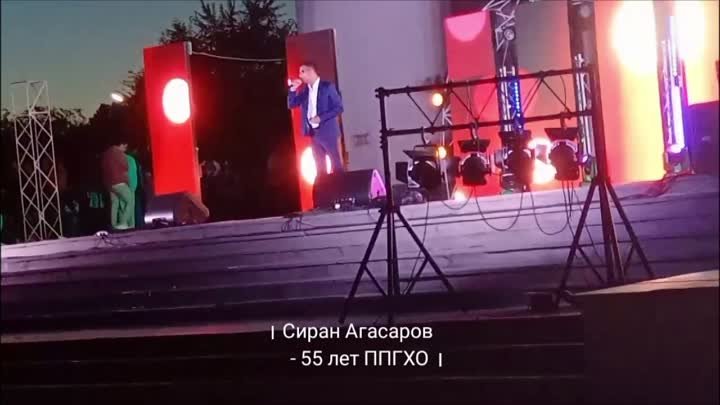 Сиран Агасаров - 55 лет ППГХО.mp4