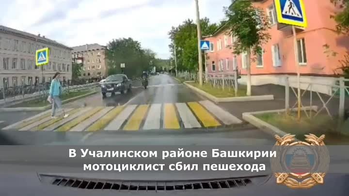 В Учалинском районе Башкирии мотоциклист сбил пешехода