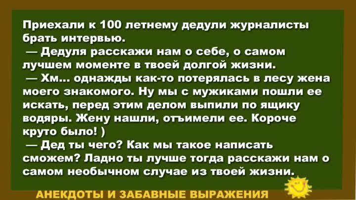 Анекдоты, Юмор Позитив 48.mp4