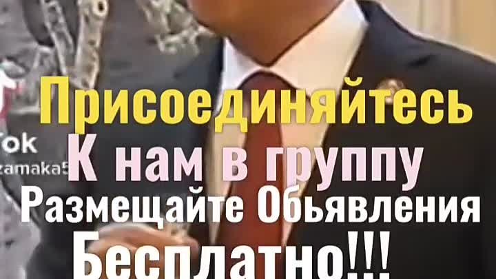 ПРИСОЕДИНЯЙТЕСЬ К НАМ В ГРУППУ. РАЗМЕЩАЙТЕ СВОИ ОБЪЯВЛЕНИЯ 📣 БЕСПЛА ...