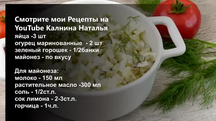 Салат на каждый день_ дёшево, быстро и вкусно