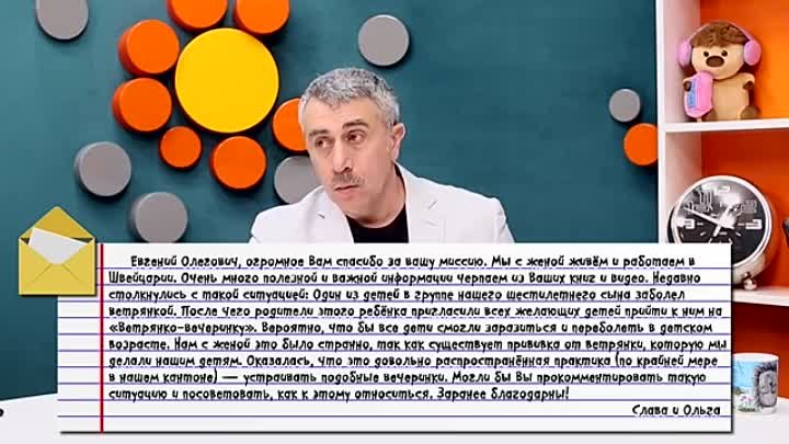 «Ветрянко-вечеринки»: что лучше — заразиться или привиться? - Доктор ...