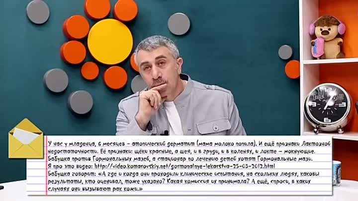 Гормональные мази при атопическом дерматите - Доктор Комаровский