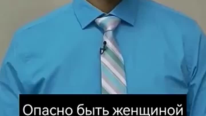 Опасно быть женщиной при шариате 🧕🤦‍♀️🧕