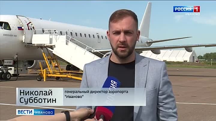 Сегодня открылось авиасообщение из Иванова до Минеральных Вод