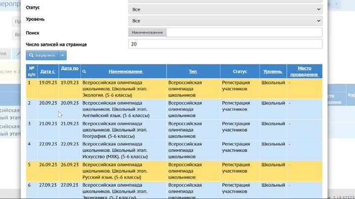 Видеоинструкция по регистрации на олимпиаду