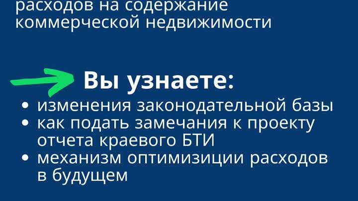 21.07.23 Круглый стол по вопросу оптимизации расходов по налогам на  ...