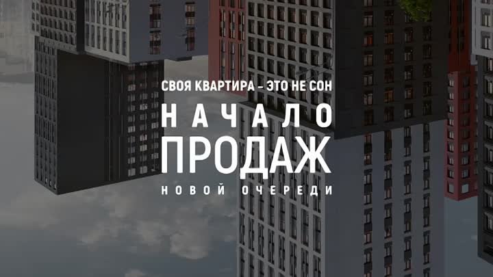 Начало продаж новой очереди в ЖК «Новатор»