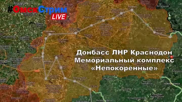 Омичи на Донбассе в городе Краснодоне ЛНР после реставрации посетили ...