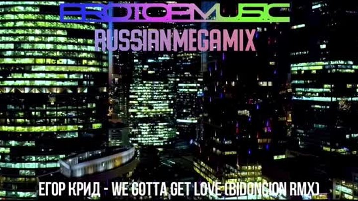 ПОДБОРКА РУССКИХ РЕМИКСОВ 2022 _ RUSSIAN MEGA MIX _ TOP 50 ВД