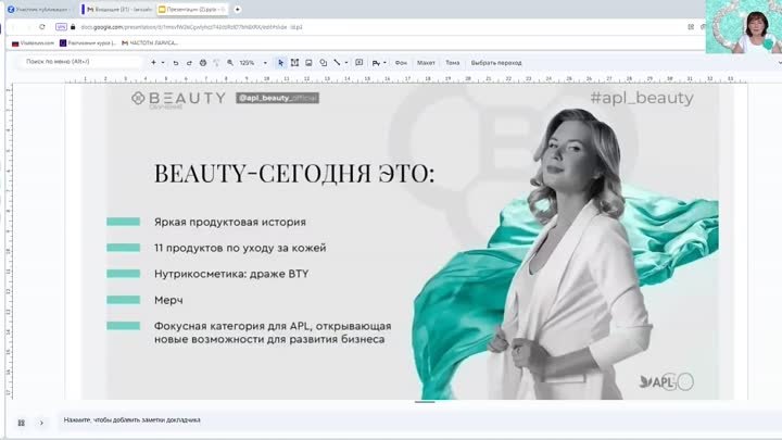 BEAUTY - умная уходовая косметика . Уход за лицом и телом . Типы кож ...