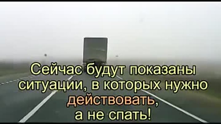 Как дальнобои помогают на трассе