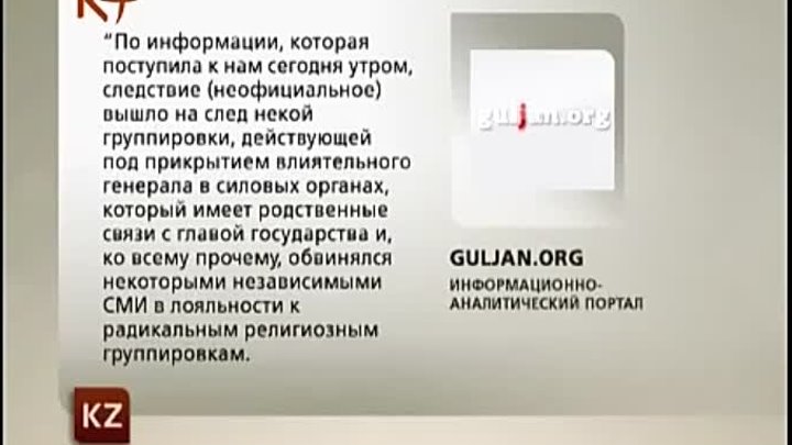 Новые версии происшедшего на заставе «Арканкерген»запись от 18.06.12г.