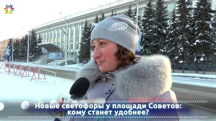О чем говорят в городе 2014:"Новые светофоры у площади Советов: ...