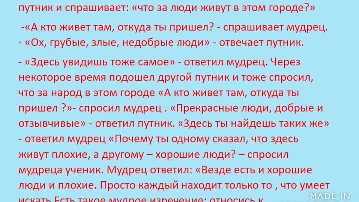 Вежливость на каждый день