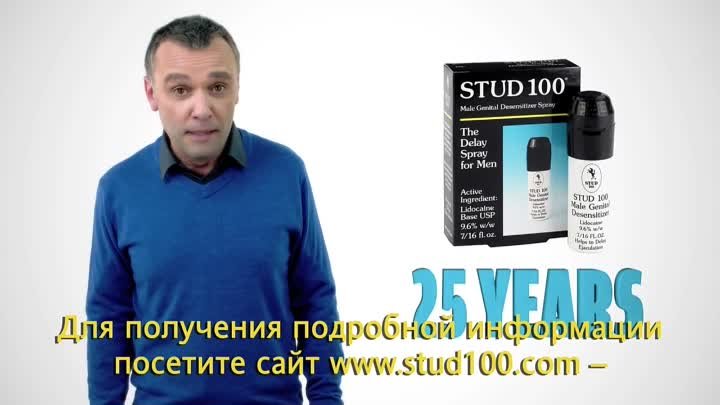 Видео о СТУДЕ 100 (аналоге STUDA 5000)