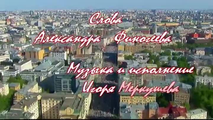 3 Бессмертный полк Слова Александра Финогеева, музыка Игоря Меркушева. 2019