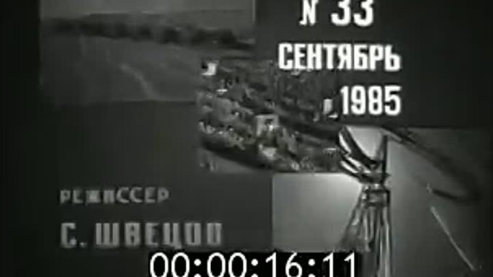 1985 г Таганрог.Завод Смена