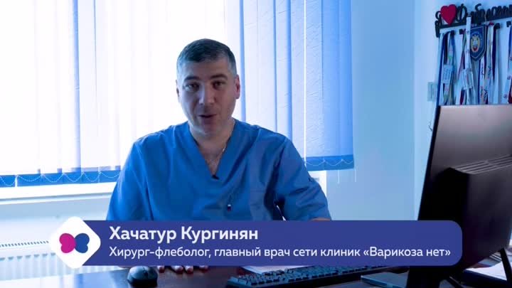 Диагностика варикоза после жаркого лета в Москве