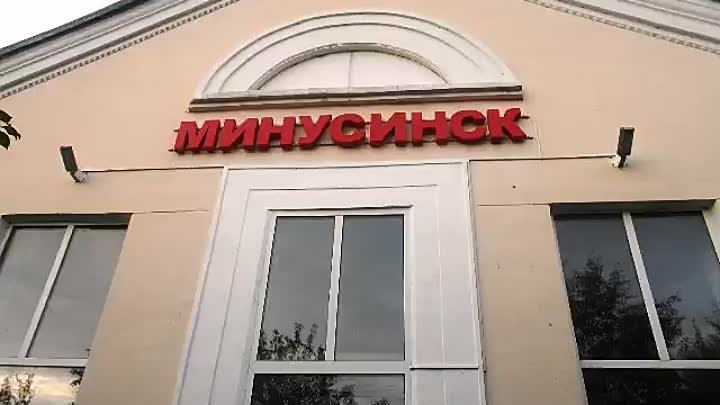 И мчится поезд Минусинск- Красноярск, авг 2023