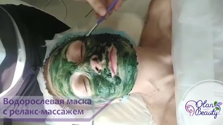 Водорослевая маска с релакс-массажем