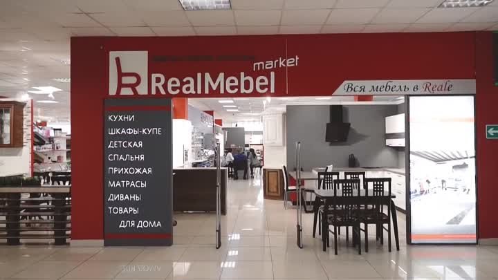 РЕАЛ МЕБЕЛЬ