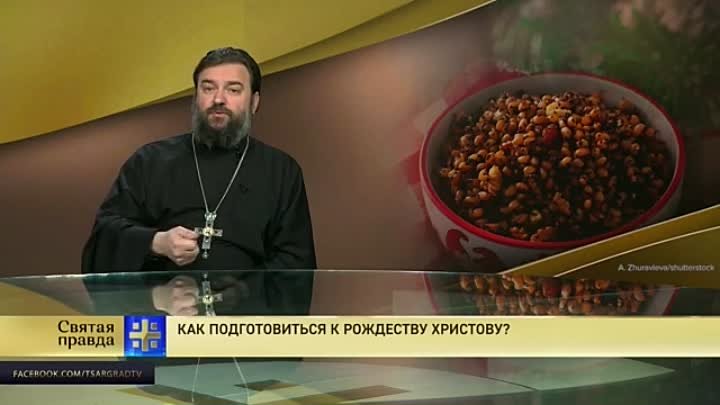 Протоиерей Андрей Ткачев. Как подготовиться к Рождеству Христову