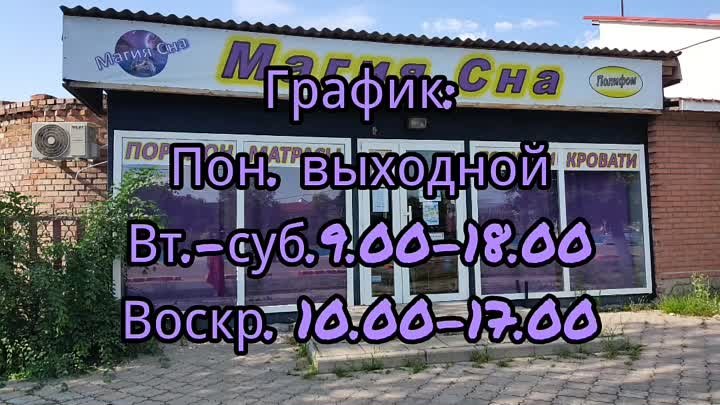 МАГИЯСНА и в Тирасполе!775-96601 Вайбер 