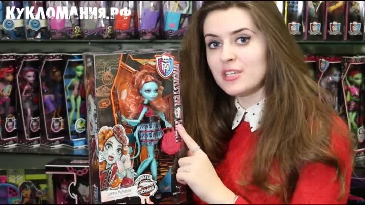 Видео обзор на Лорна МакНесси - куклы серии Монстр Хай - кукломания.рф