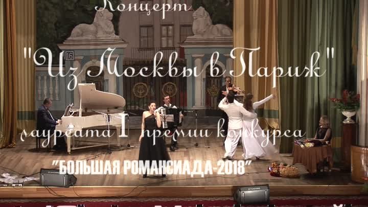 Концерт-посвящение Эдит Пиаф - Юлия Моргоева