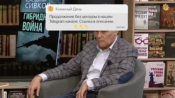 Новая стратегия действий против России. Константин Сивков.