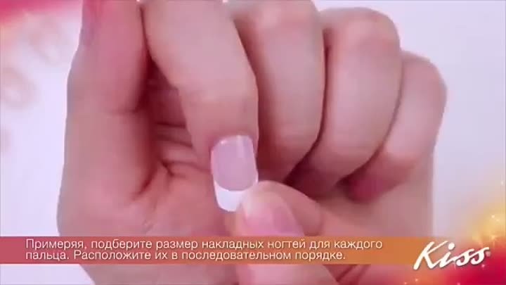 Аппликация накладных ногтей Kiss