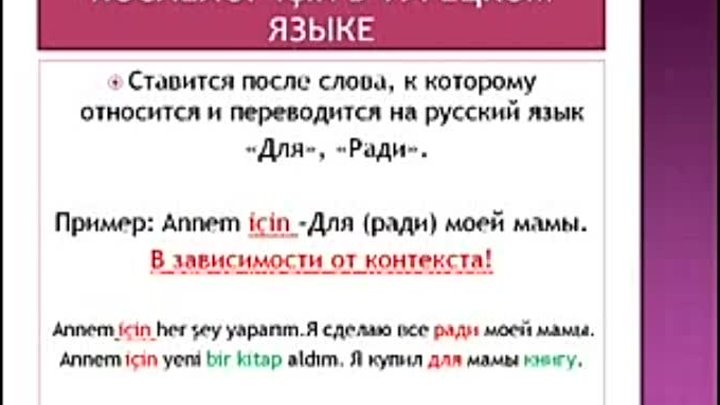 Не понимаю по турецки. Турецкий язык. Турецкий язык с нуля. Глаголы в турецком языке. Турецкий язык в картинках.