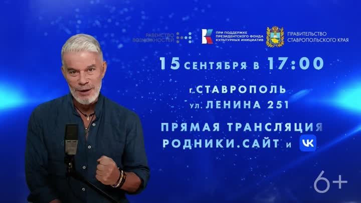 15 ВК трансляция с ЛОГО