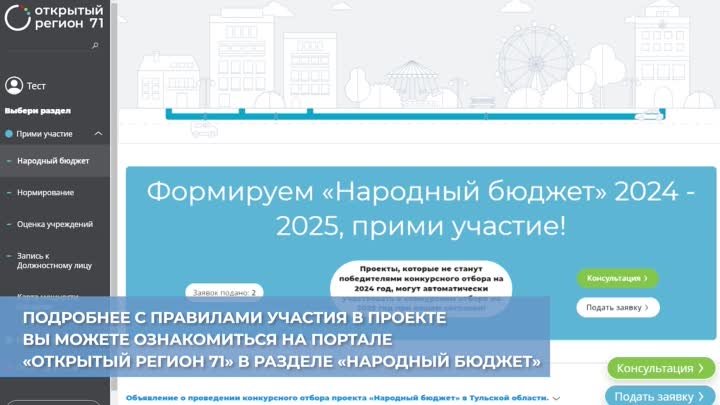 Народный бюджет 2024 и 2025