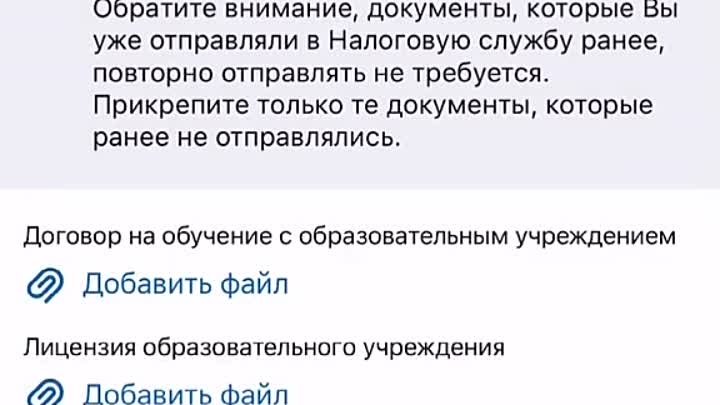 Как подать декларацию для получения налогового вычета за обучение че ...